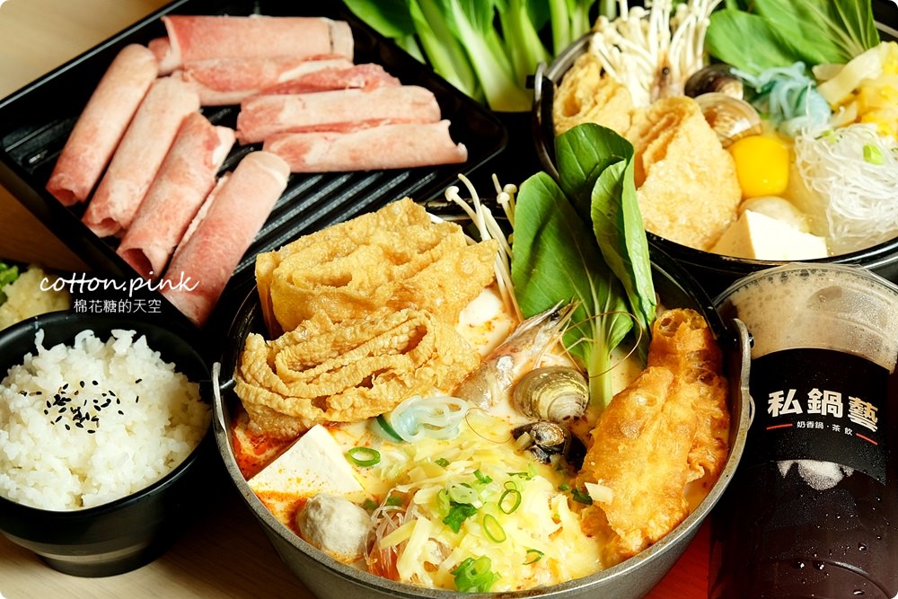 台中崇德路小火鍋新品牌！私鍋藝招牌奶香鍋超過十種配料兩百元有找～