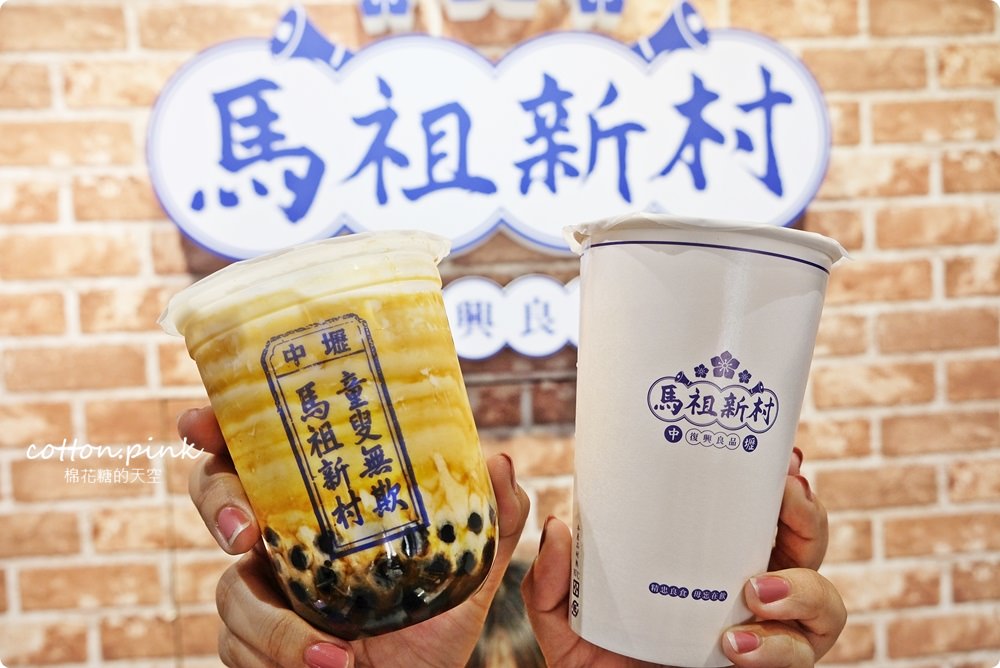 IG打卡美食進軍台中逢甲-馬祖新村爆漿紅豆餅限量牛奶糖口味太銷魂！大推芋頭厚鮮奶