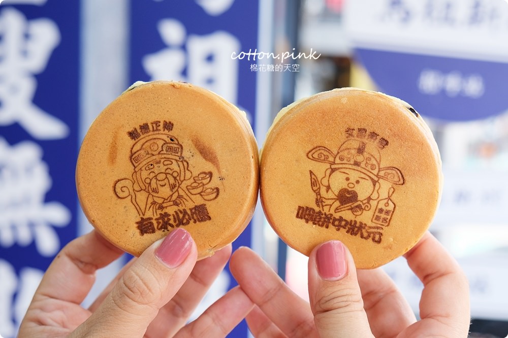 IG打卡美食進軍台中逢甲-馬祖新村爆漿紅豆餅限量牛奶糖口味太銷魂！大推芋頭厚鮮奶