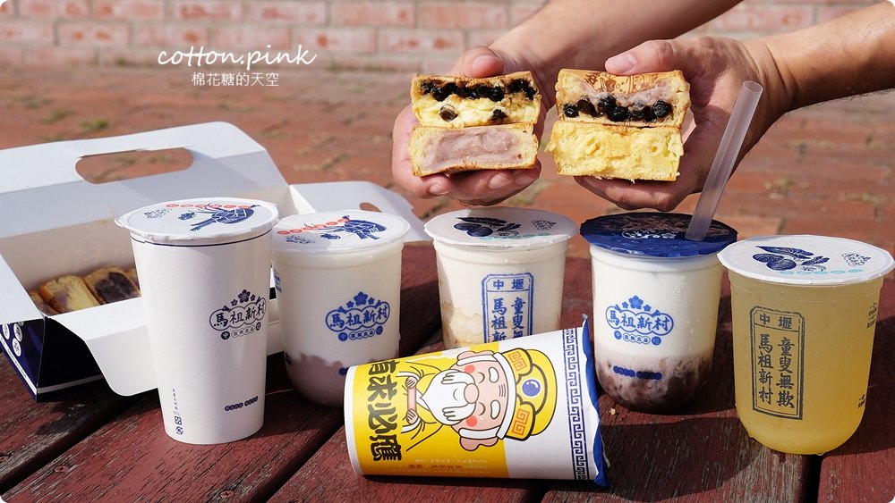 IG打卡美食進軍台中逢甲-馬祖新村爆漿紅豆餅限量牛奶糖口味太銷魂！大推芋頭厚鮮奶