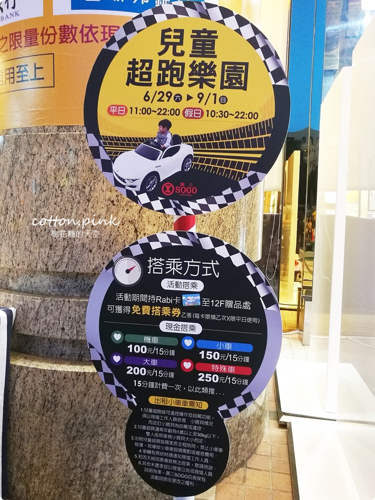 台灣大道旁出現賽車場?!賓利、警車任你挑～台中親子暑假好去處～