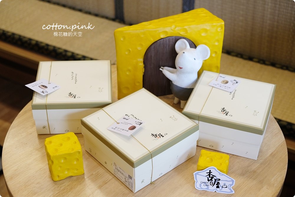 台中必吃爆漿乳酪蛋糕叫人流口水-彌月蛋糕就選他！杏屋最新雙人下午茶套餐～三層下午茶超豐富