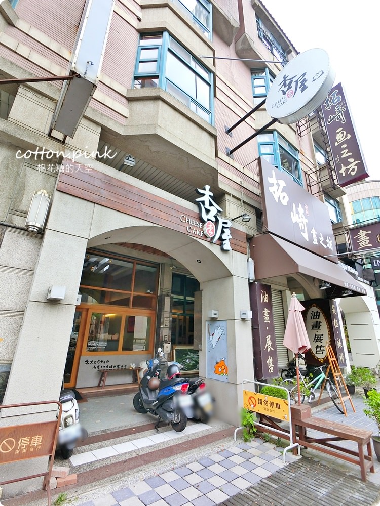 台中必吃爆漿乳酪蛋糕叫人流口水-彌月蛋糕就選他！杏屋最新雙人下午茶套餐～三層下午茶超豐富