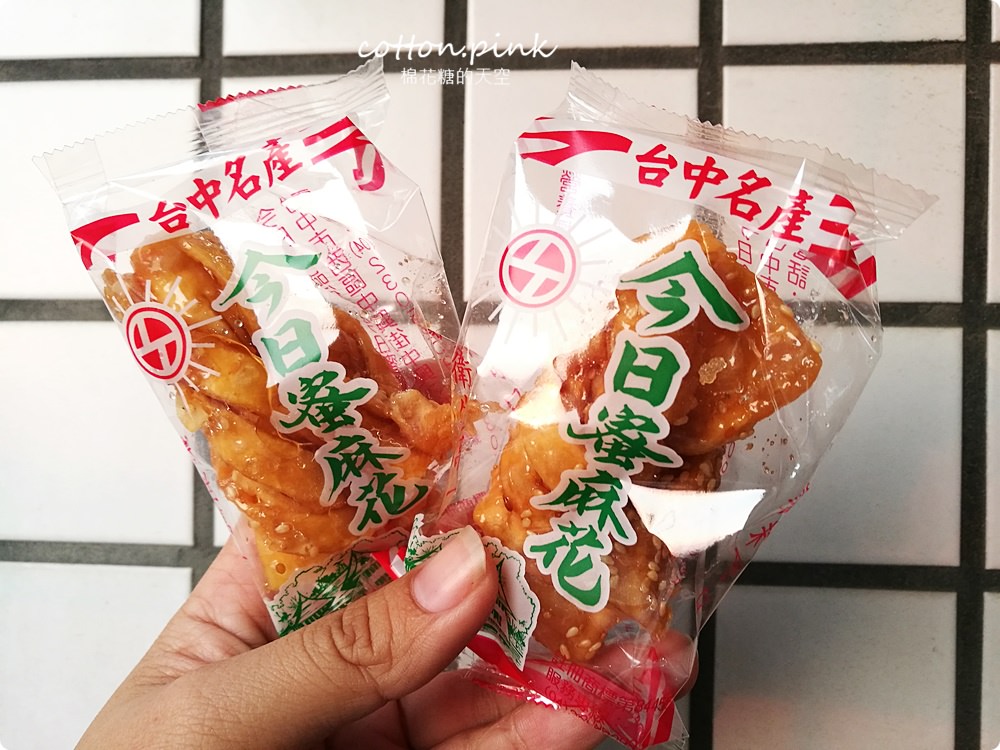台中伴手禮老店-今日蜜麻花藏在草悟道巷弄內，一口大小的香片也非常受歡迎
