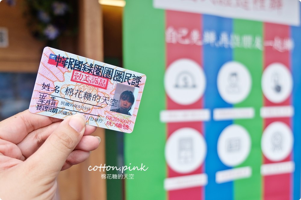 2019台中綠圈圈開始啦！勤美誠品化身里長伯情報站～綠圈圈圈民證限時辦理中！