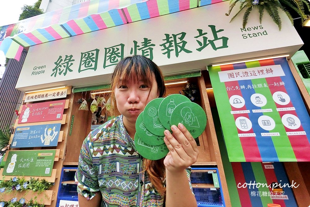 2019台中綠圈圈開始啦！勤美誠品化身里長伯情報站～綠圈圈圈民證限時辦理中！