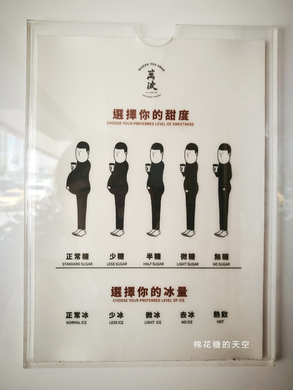 萬波島嶼紅茶台中二店低調開幕啦！楊枝甘露延長販售八月也喝得到啦
