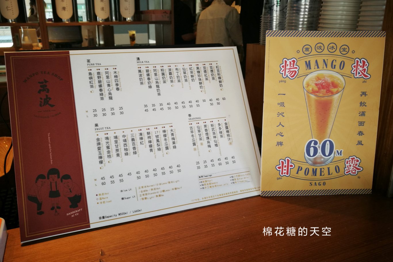 萬波島嶼紅茶台中二店低調開幕啦！楊枝甘露延長販售八月也喝得到啦