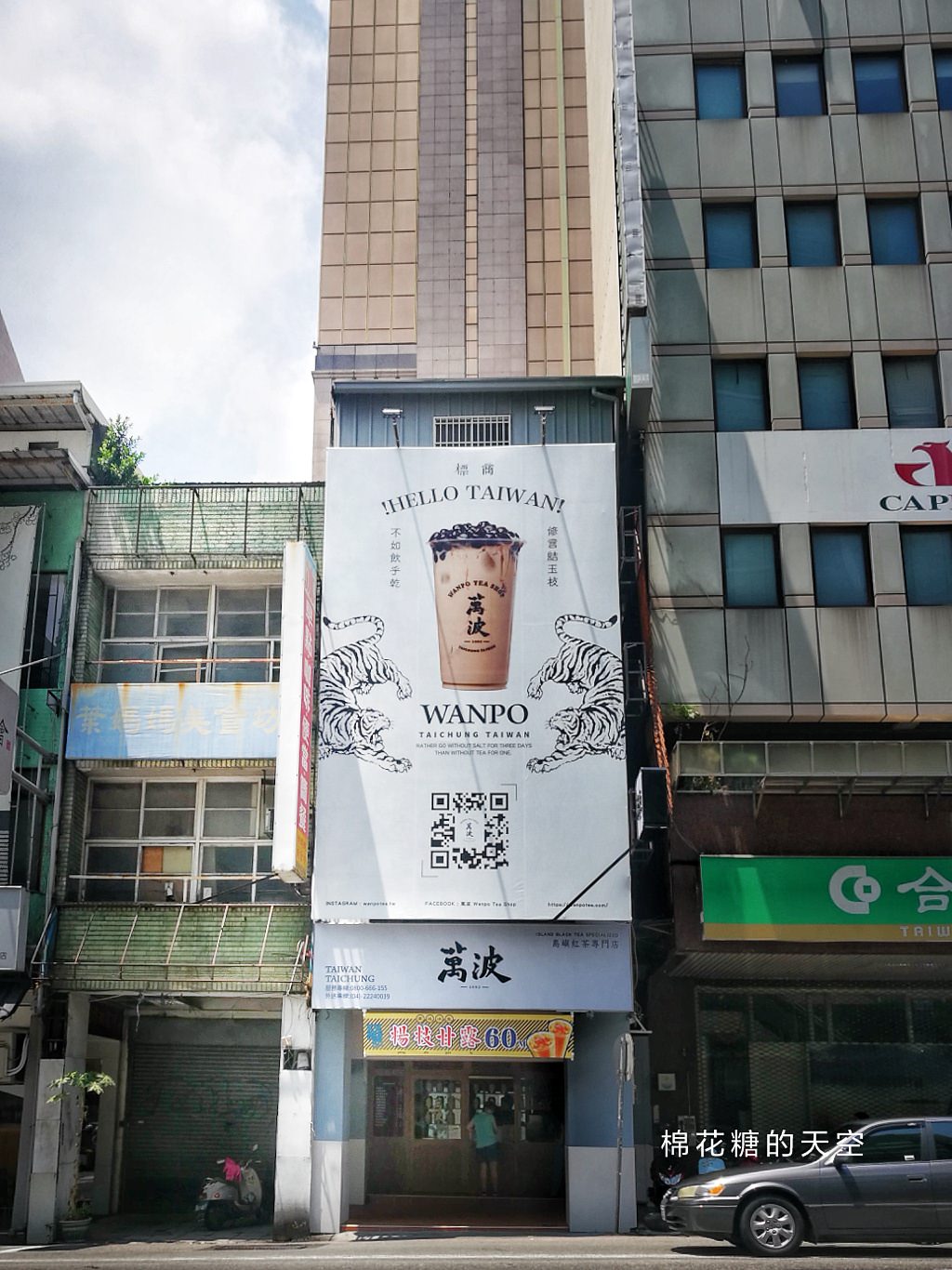 萬波島嶼紅茶台中二店低調開幕啦！楊枝甘露延長販售八月也喝得到啦