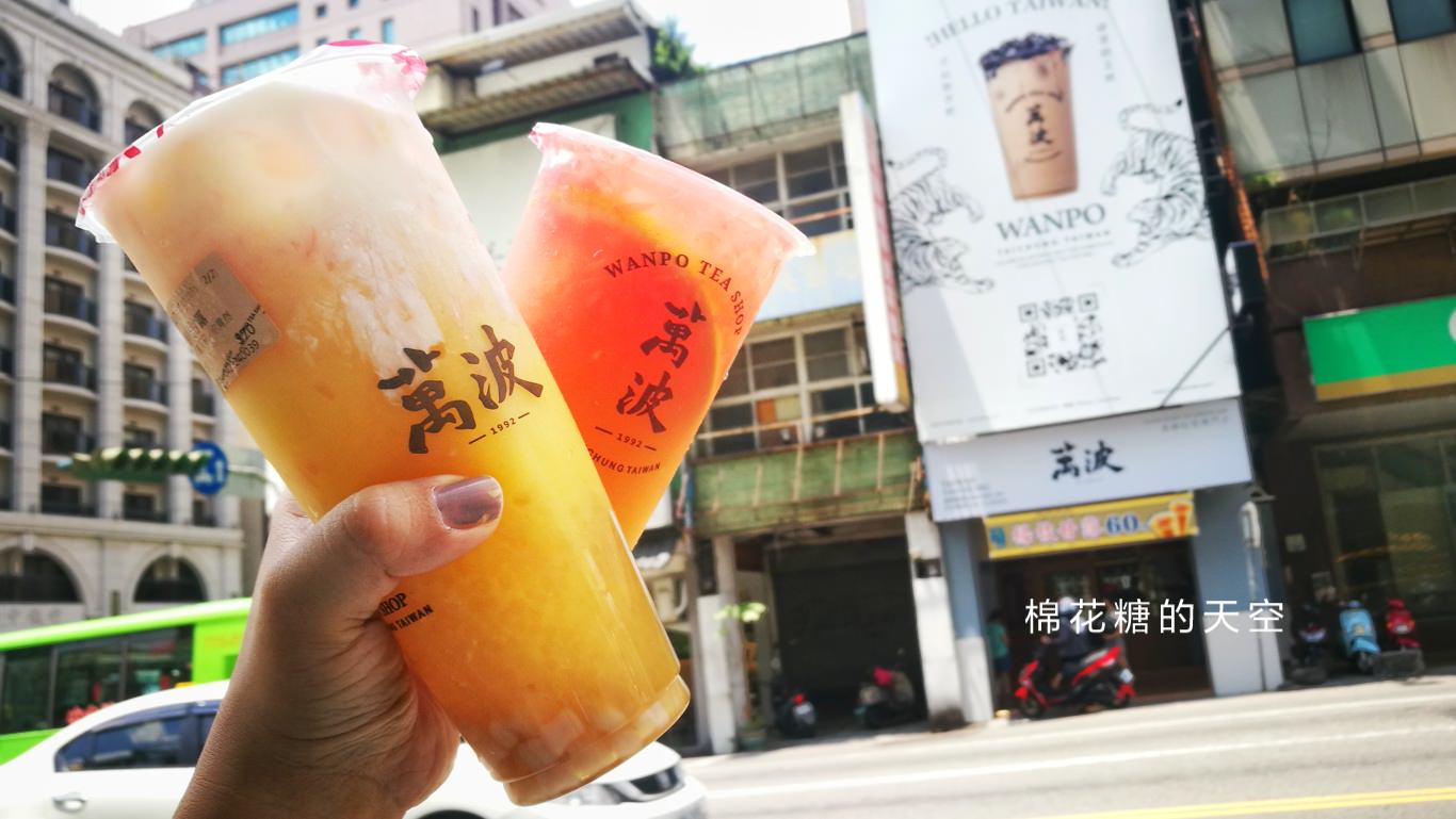 萬波島嶼紅茶台中二店低調開幕啦！楊枝甘露延長販售八月也喝得到啦