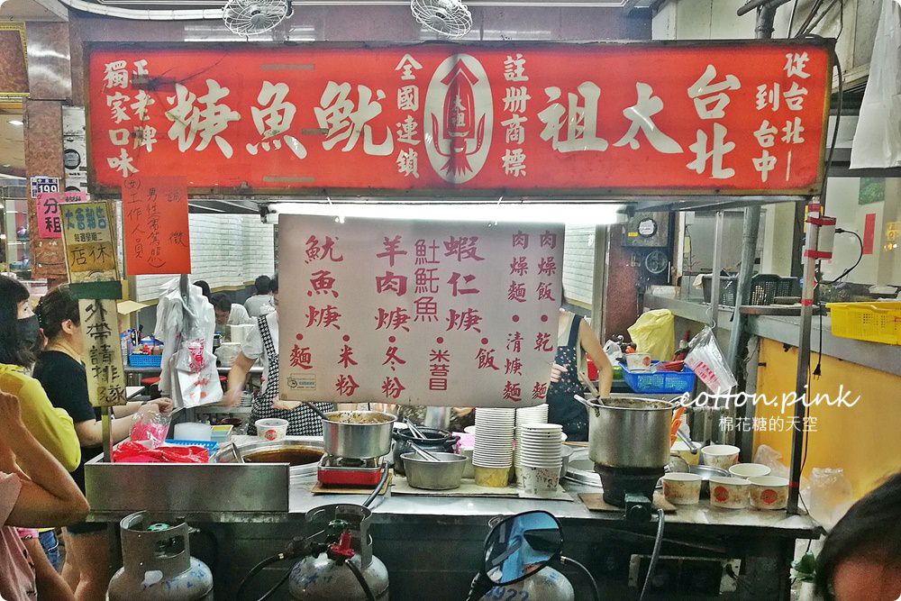 沒有一天不排隊!中美街太祖魷魚羹記得乖乖點招牌 沒有一天不排隊!中美街太祖魷魚羹記得乖乖點招牌