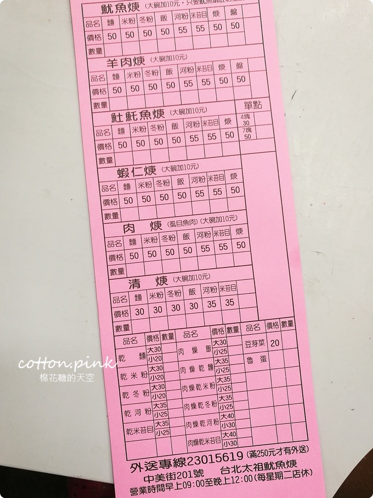 沒有一天不排隊!中美街太祖魷魚羹記得乖乖點招牌 沒有一天不排隊!中美街太祖魷魚羹記得乖乖點招牌