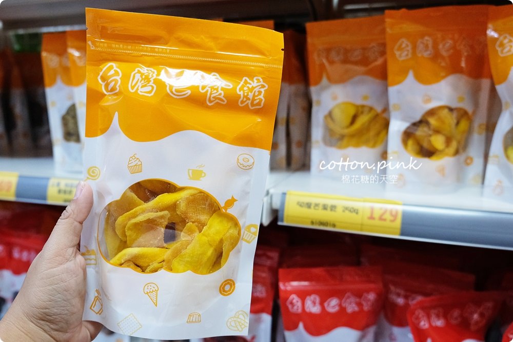 台中零食批發這家不能錯過！家用小包裝量販甜甜價～台灣e食館不定期還有超殺優惠商品喔！