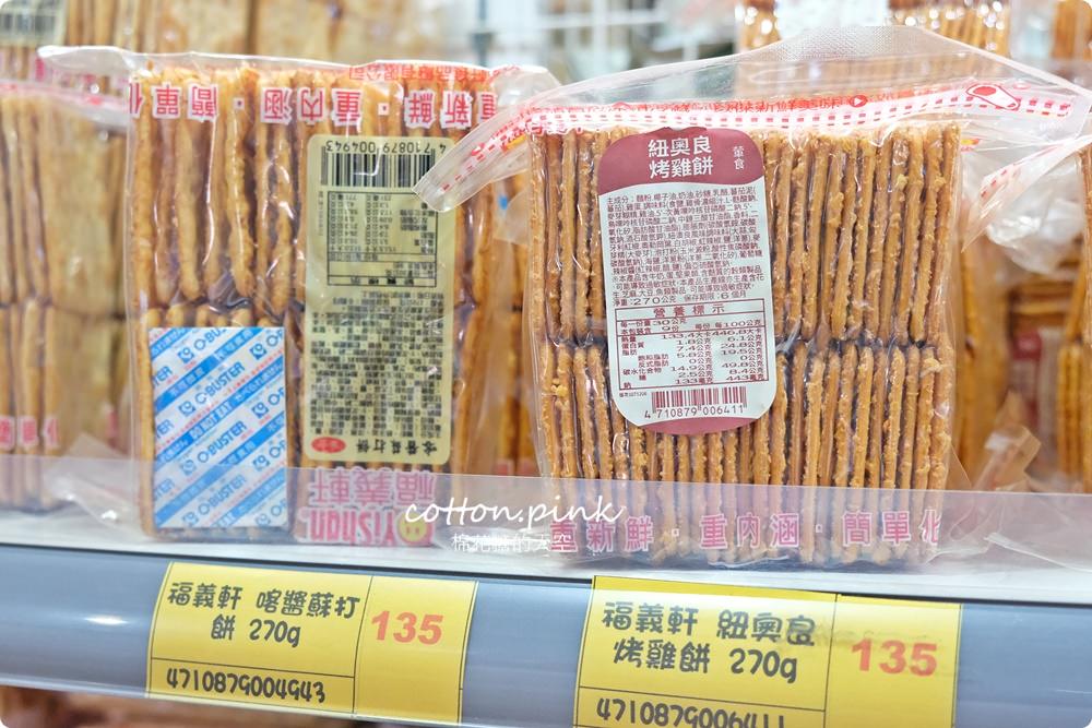 台中零食批發這家不能錯過！家用小包裝量販甜甜價～台灣e食館不定期還有超殺優惠商品喔！