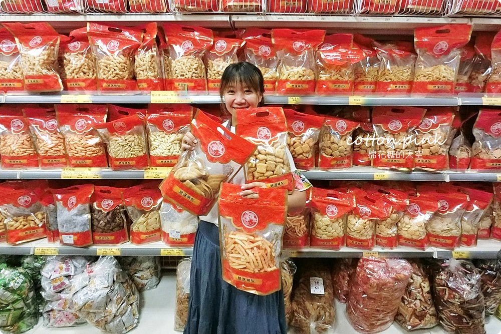 台中零食批發這家不能錯過！家用小包裝量販甜甜價～台灣e食館不定期還有超殺優惠商品喔！
