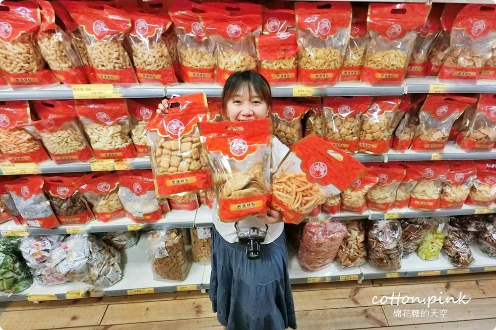 台中零食批發這家不能錯過！家用小包裝量販甜甜價～台灣e食館不定期還有超殺優惠商品喔！