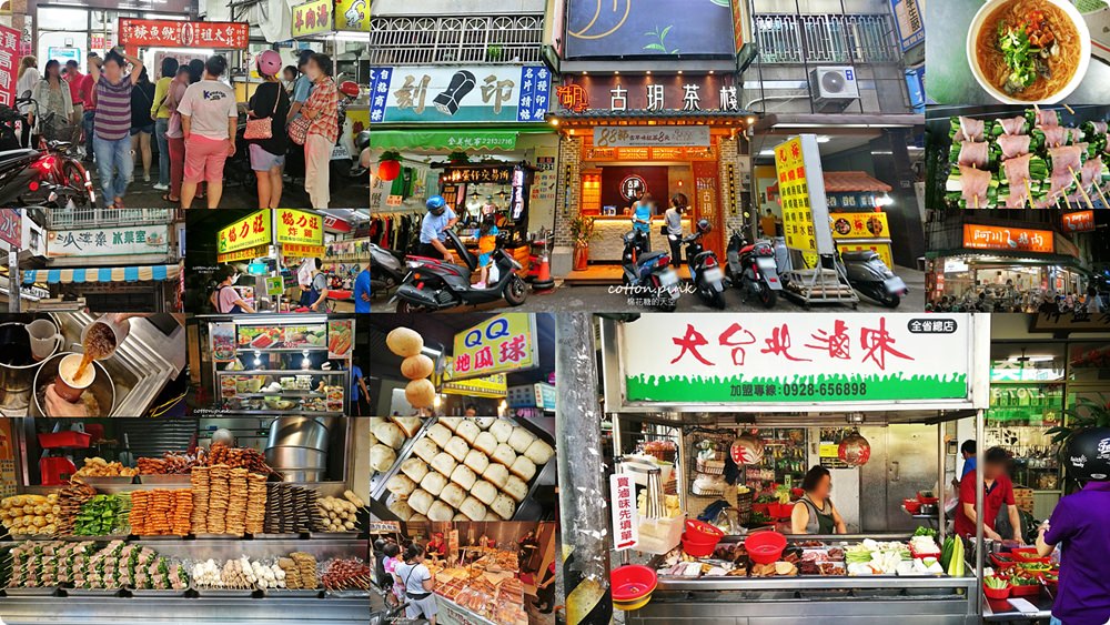 中美街夜市宵夜懶人包～小吃好料多到吃不完！滷味、水餃、魷魚羹、紅茶、鵝肉、地瓜球