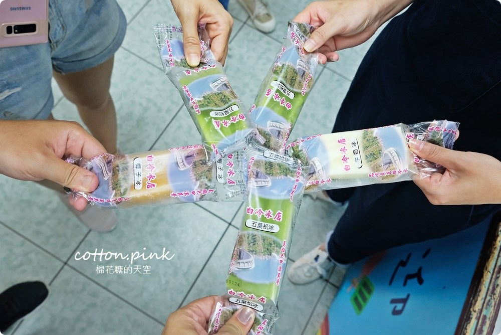 上谷關前必吃白冷三寶!冰棒、肉包、豆干來一輪 上谷關前必吃白冷三寶!冰棒、肉包、豆干來一輪