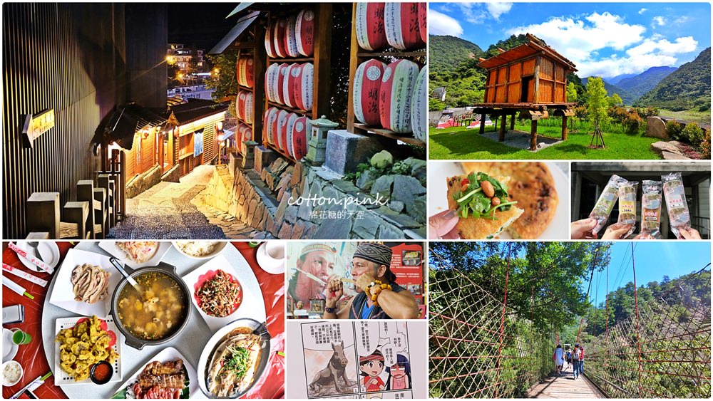 台中谷關旅遊二日行程推薦～美食、景點、還有原住民獵人學校體驗課程，谷關懶人包看這篇！