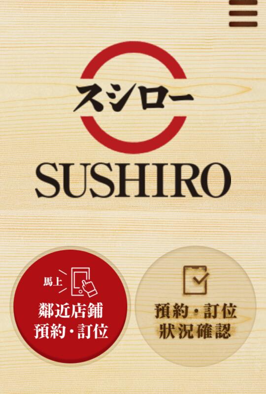 壽司郎台中第二家開幕日期確定！訂位系統預約流程大公開～前三天APP訂位全滿