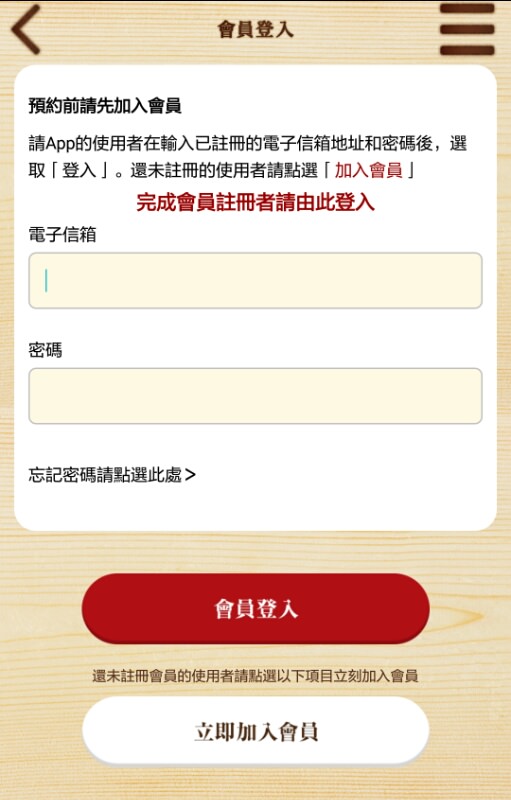 壽司郎台中第二家開幕日期確定！訂位系統預約流程大公開～前三天APP訂位全滿