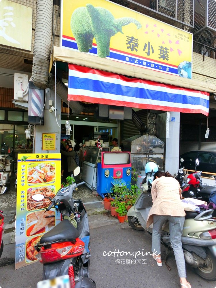 台中泰式小吃推薦-泰小葉，必點泰式炒泡麵、冬蔭功海鮮湯麵