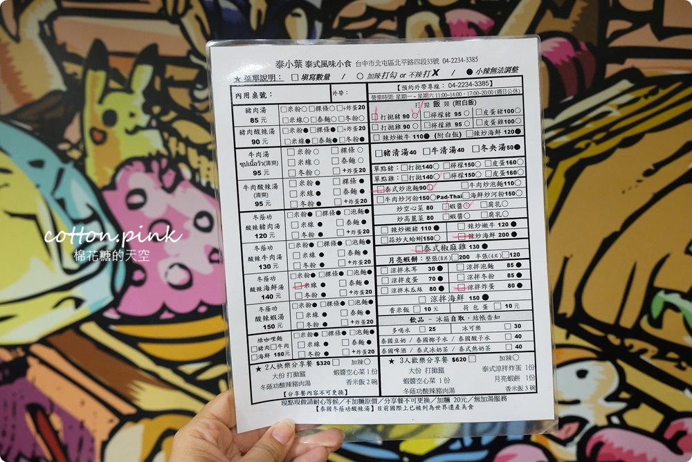 台中泰式小吃推薦-泰小葉，必點泰式炒泡麵、冬蔭功海鮮湯麵