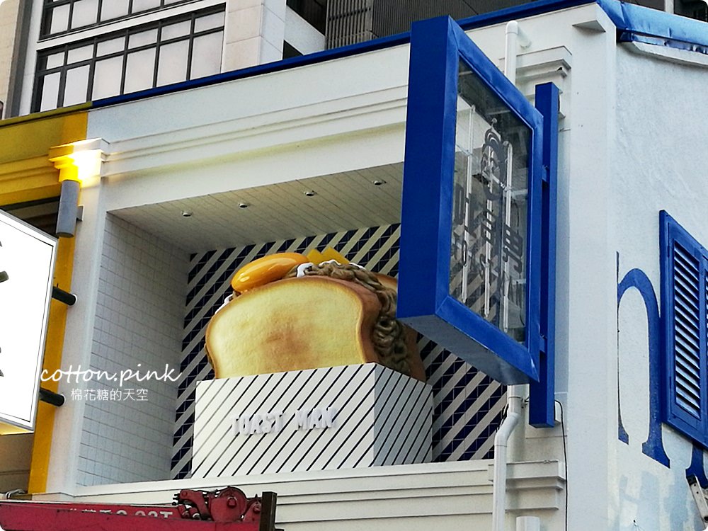 超夯人氣台中最新早午餐-吐司男要開三店啦！就在文青聚集地～