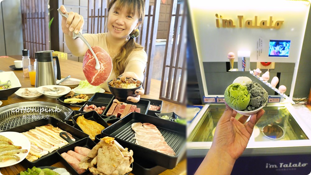 中秋烤肉免煩惱，台中豐原香香燒肉吃到飽通通幫你準備好，網美冰淇淋也是吃免驚
