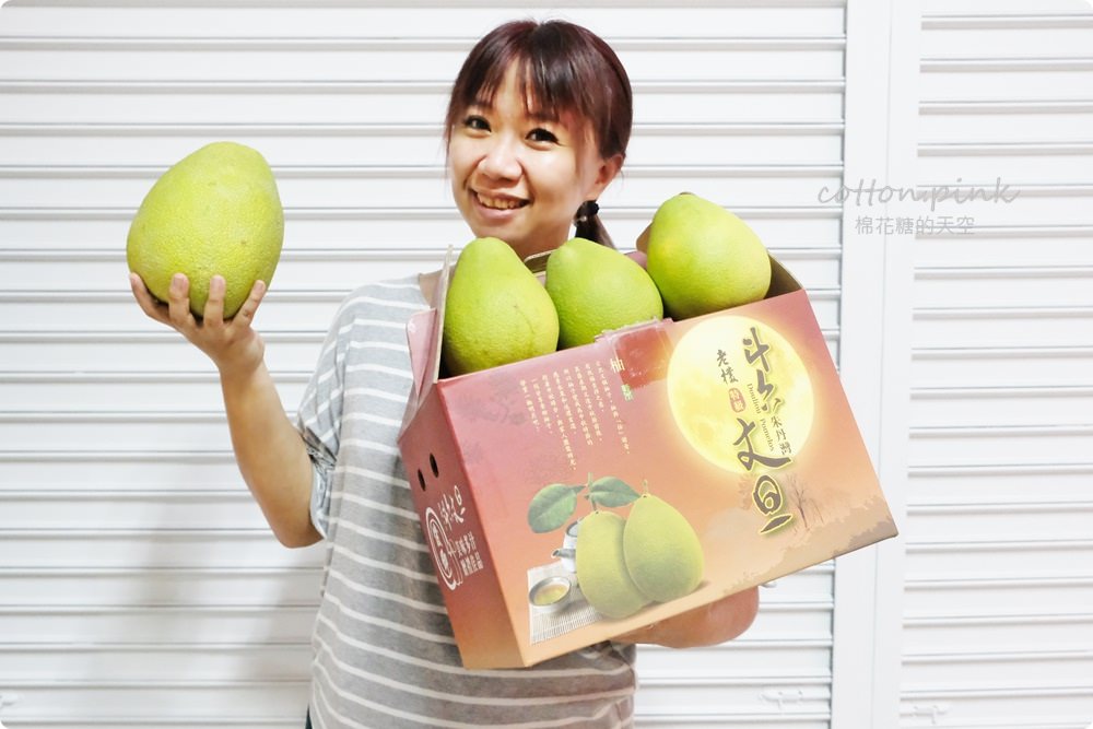 斗六文旦翻紅盤～好吃程度不輸台南！推薦首選俊卿老欉文旦又甜又細又多汁！