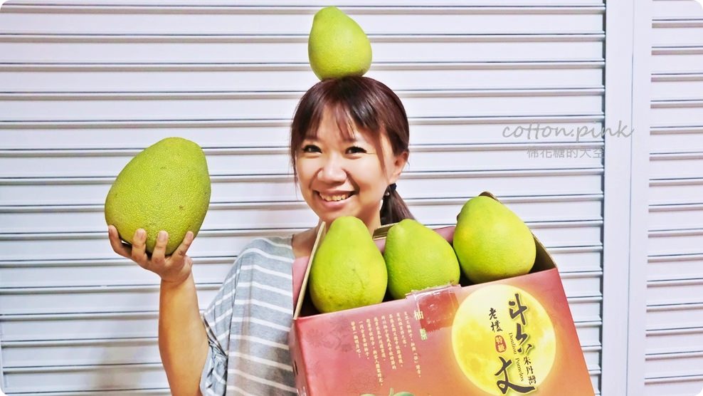 斗六文旦翻紅盤～好吃程度不輸台南！推薦首選俊卿老欉文旦又甜又細又多汁！