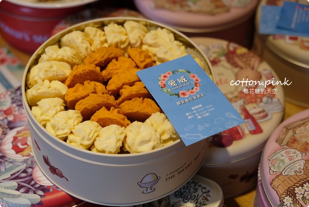 台中超夯伴手禮-少女系愛威鐵盒餅乾，不只好吃超美盒子一定要收藏啊！超萌小鐵盒只送不賣～