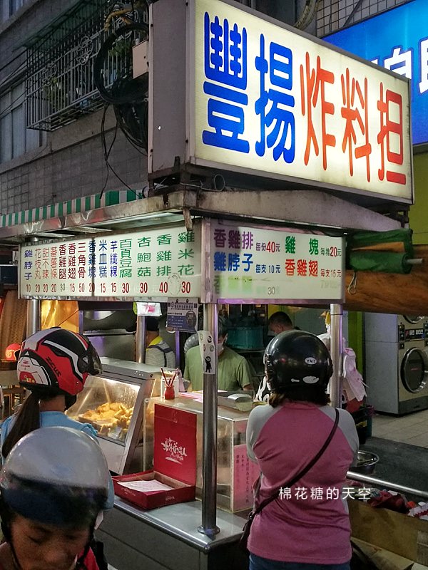 大甲必吃這一攤-豐揚炸料担，雞腿超大隻、雞翅也是必吃