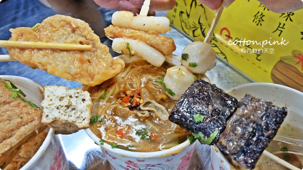 台中忠孝夜市新美食-七拾間以上麻辣大腸麵線甜不辣～好吃開分店啦！