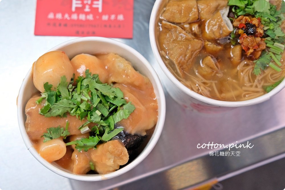 台中忠孝夜市新美食-七拾間以上麻辣大腸麵線甜不辣～好吃開分店啦！