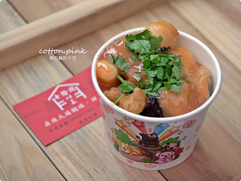 台中忠孝夜市新美食-七拾間以上麻辣大腸麵線甜不辣～好吃開分店啦！