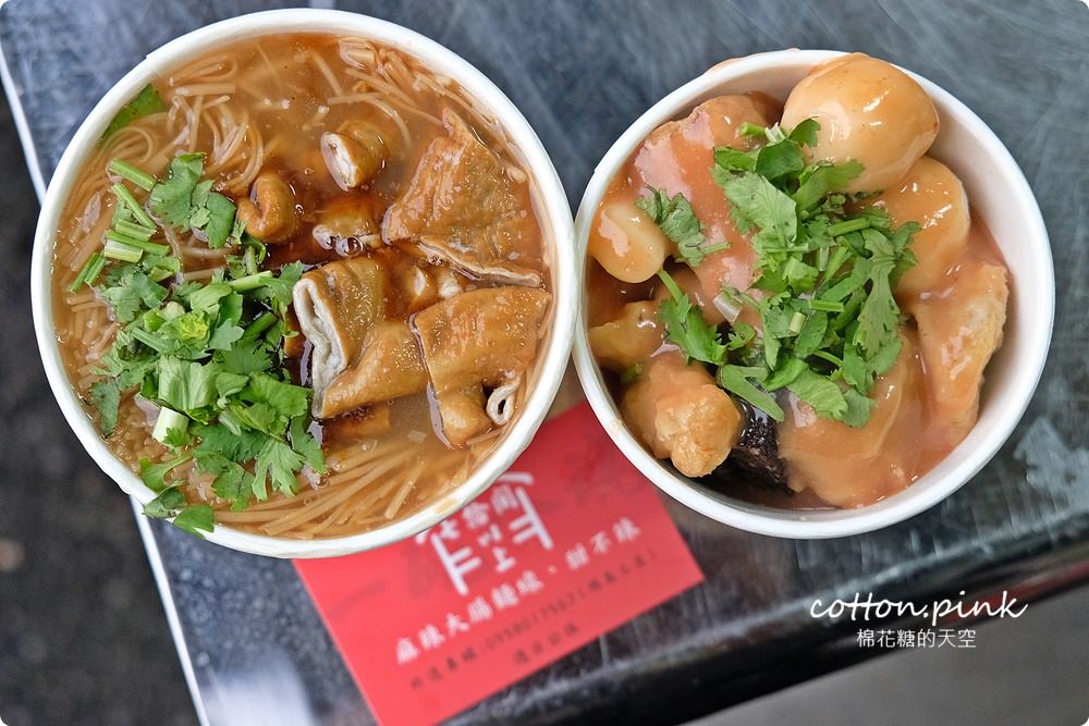 台中忠孝夜市新美食-七拾間以上麻辣大腸麵線甜不辣～好吃開分店啦！