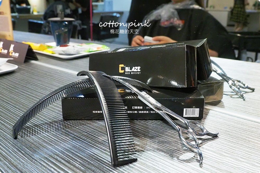 台中剪髮技術大突破！C'BLAZE獨家弧形梳讓髮型輕鬆更立體，剪髮不再呆三天