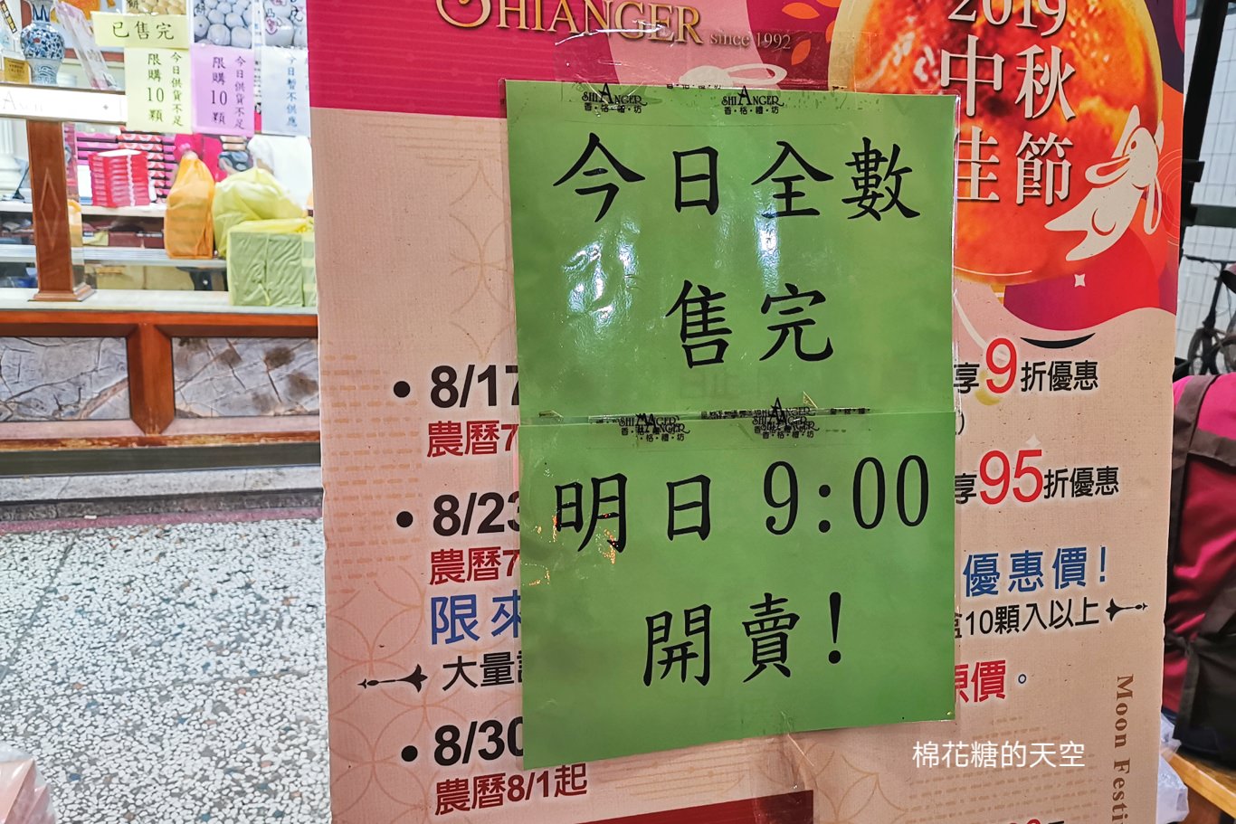 香格禮坊