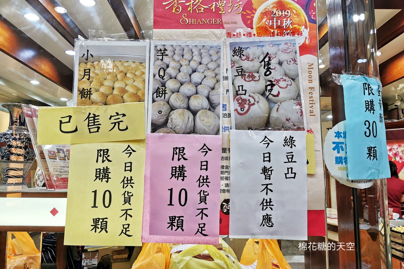 香格禮坊