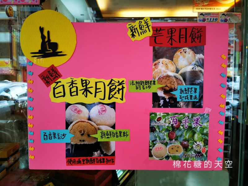 光是蛋黃酥就有三種口味！台中霧峰桂田蛋糕中秋節擠爆啦！