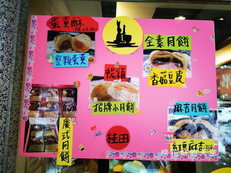 光是蛋黃酥就有三種口味！台中霧峰桂田蛋糕中秋節擠爆啦！