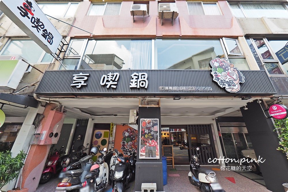 台中火鍋這家狂！20盤肉只要600元～三人同行開三鍋再送和牛，享喫鍋吃不完還可以"寄肉"、飯麵還能吃到飽！
