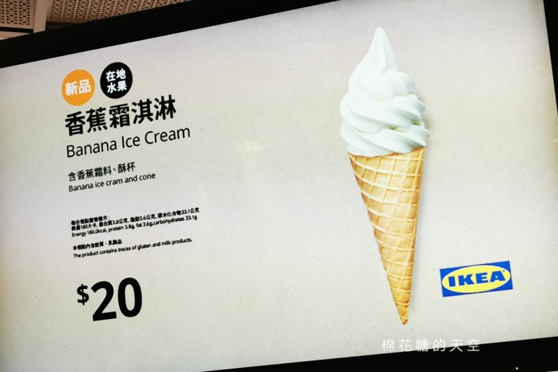 IKEA最新霜淇淋口味太妙了！一定要試試～