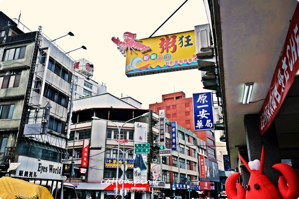 台中最狂海鮮粥就在這！粥狂最新菜單現烤鮮蚵超大超甜美～市區也有分店啦！