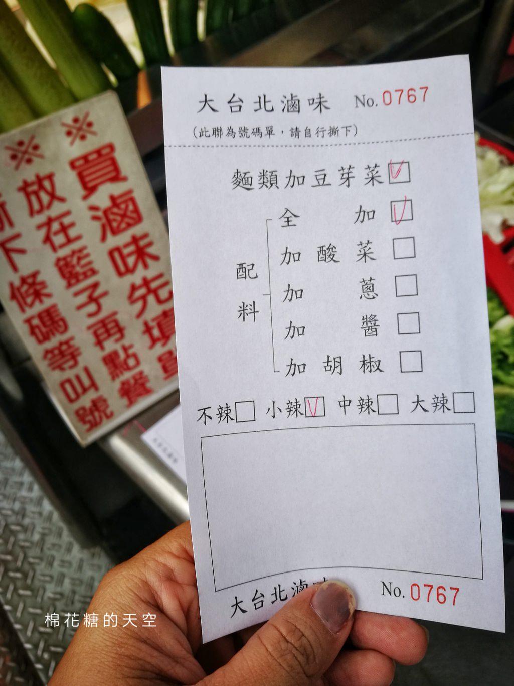 中美街宵夜超人氣攤位-大台北滷味，饕客推薦一定要點這一味！
