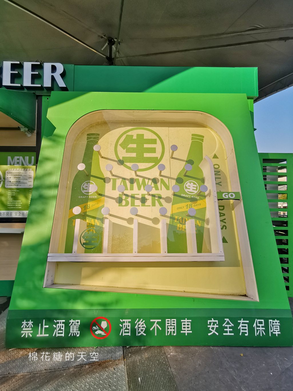 18天生啤酒台中快閃店開幕啦！活動限定芒果啤酒冰沙爵士音樂節也喝得到喔！