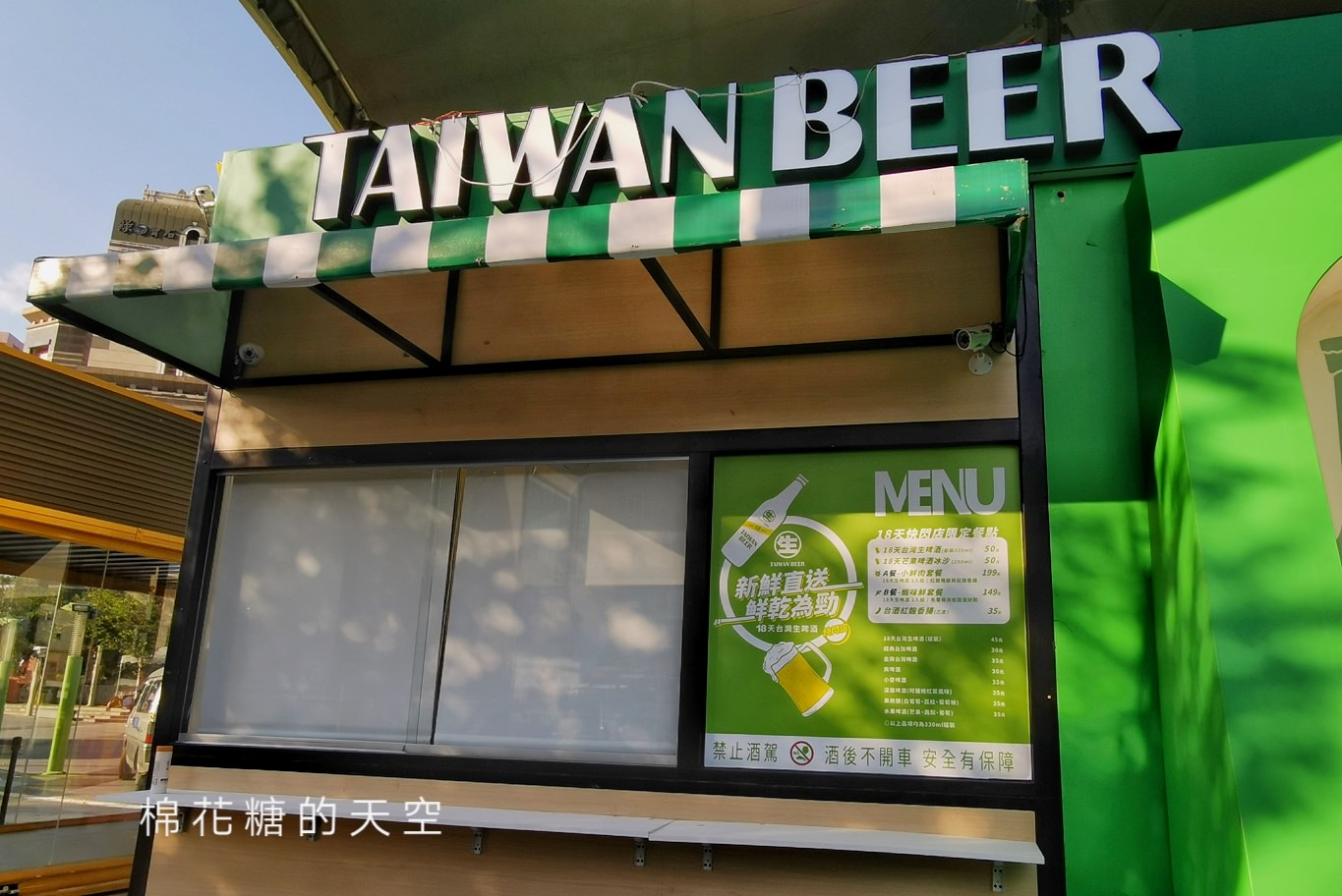 18天生啤酒台中快閃店開幕啦！活動限定芒果啤酒冰沙爵士音樂節也喝得到喔！