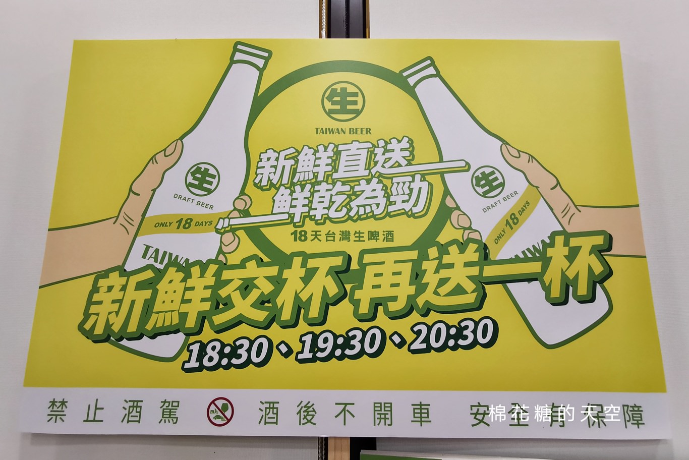 18天生啤酒台中快閃店開幕啦！活動限定芒果啤酒冰沙爵士音樂節也喝得到喔！