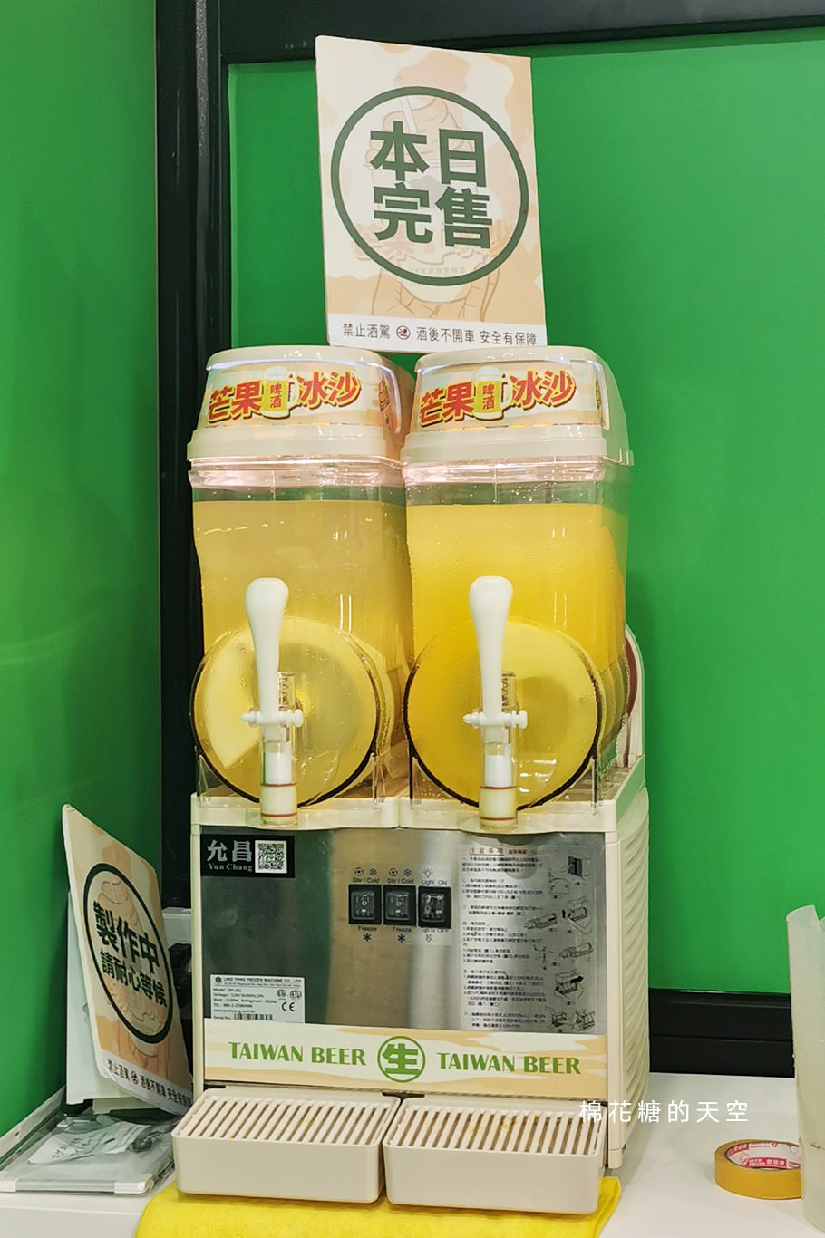 18天生啤酒台中快閃店開幕啦！活動限定芒果啤酒冰沙爵士音樂節也喝得到喔！
